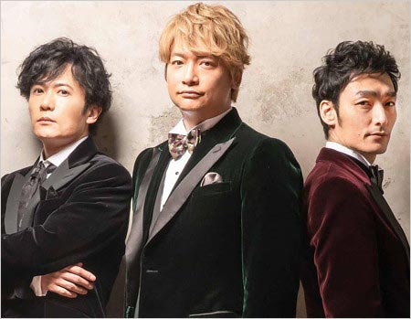 新しい地図の稲垣吾郎・香取慎吾・草彅剛