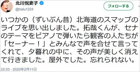北川悦吏子のツイート画像2枚目