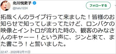 北川悦吏子のツイート画像1枚目