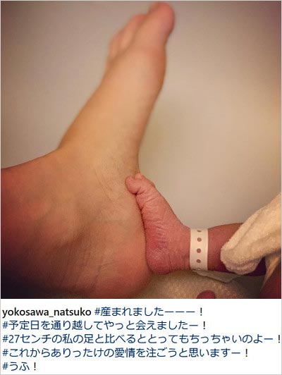 横澤夏子の第1子出産報告