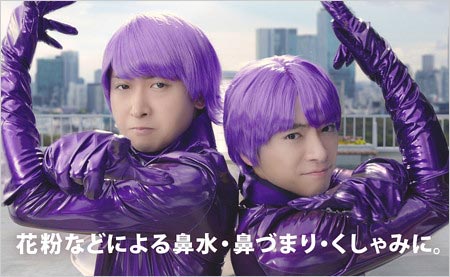 嵐・大野智とHey! Say! JUMP知念侑李『久光製薬 アレグラFX』CM共演