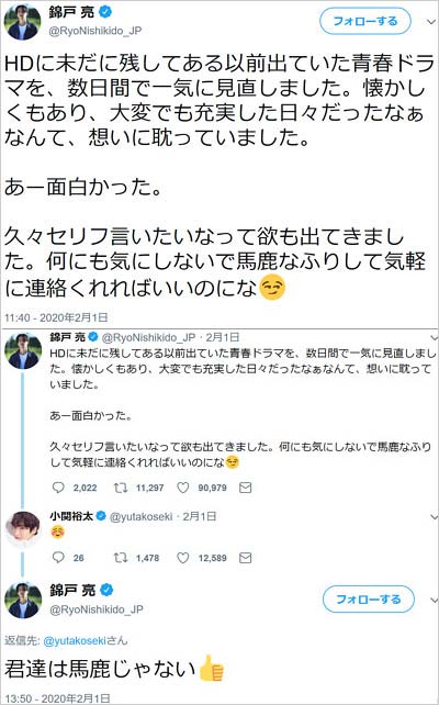 元関ジャニ∞錦戸亮のツイート画像1枚目