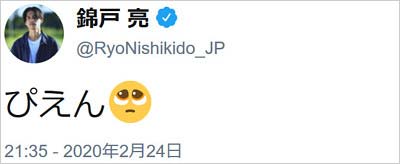 元関ジャニ∞錦戸亮ネガティブツイート