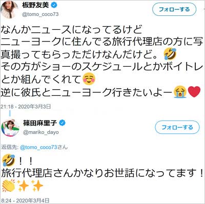 板野友美が彼氏と海外旅行へ 交際匂わせ疑惑で物議 ニューヨーク1人旅に同行男性の正体は 画像あり 今日の最新芸能ゴシップニュースサイト 芸トピ