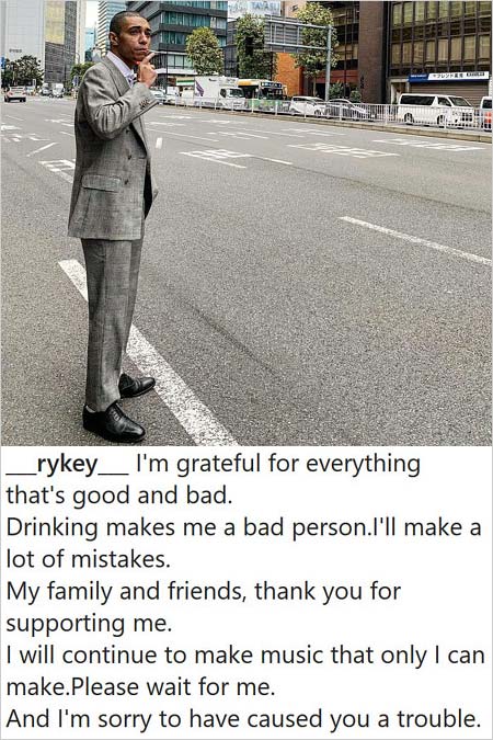 RYKEYインスタグラムで謝罪コメント
