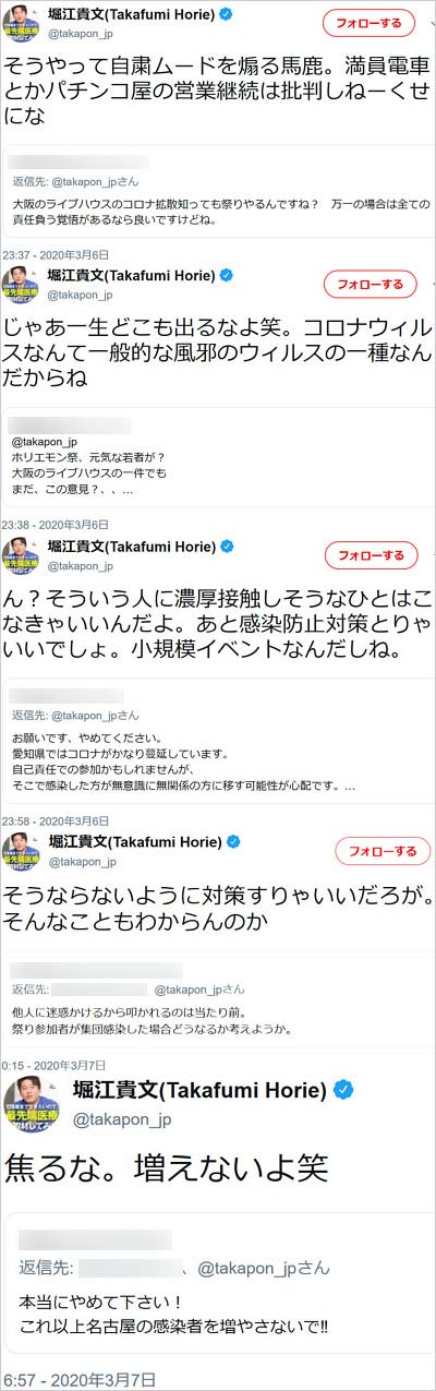 ホリエモン・堀江貴文が新型コロナウイルスで持論