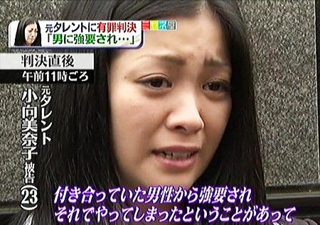 小向美奈子が1度目の違法薬物事件で有罪判決、謝罪時の姿