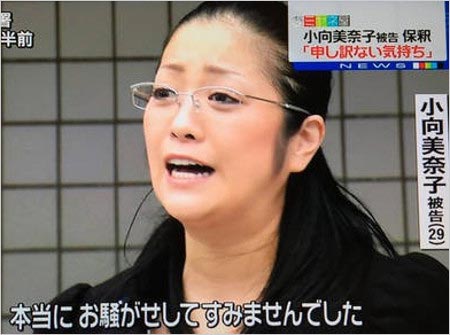 小向美奈子が3度目の覚醒剤事件で保釈時の姿