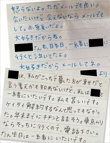 立川志らくの妻・酒井莉加が元不倫相手の弟子に送ったラブレター