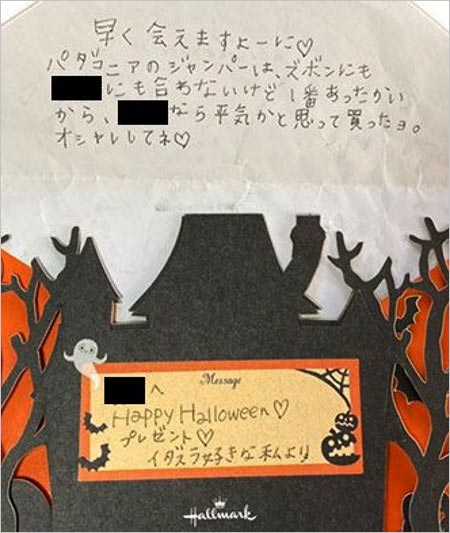 立川志らくの妻・酒井莉加が元不倫相手の弟子に送った手紙