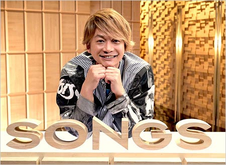 香取慎吾がSONGS出演