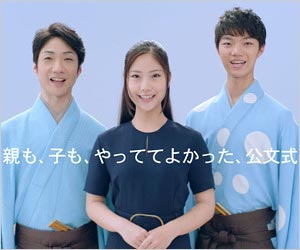 野村萬斎と長女・野村彩也子＆長男・野村裕基