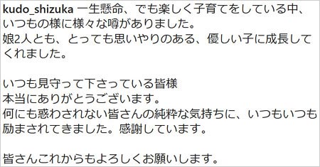 工藤静香が長女・木村心美(Cocomi)デビューにコメント