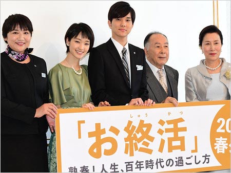 剛力彩芽の出演映画『お終活』