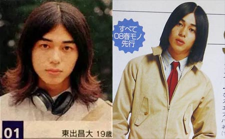 東出昌大が大学生・専門学生時代、ロン毛時代の昔の写真