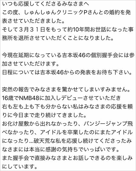 元NMB48・AKB48の三秋里歩（小谷里歩）が事務所退所、吉本坂46脱退を発表コメント