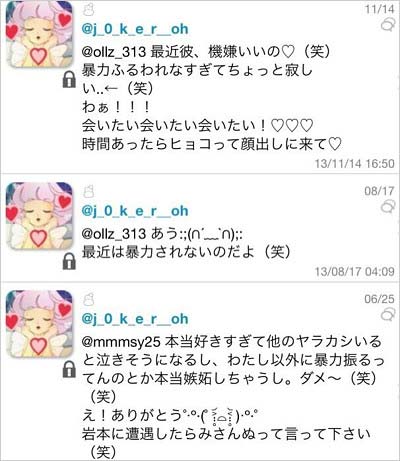 Snow Man岩本照のヤラカシTwitter