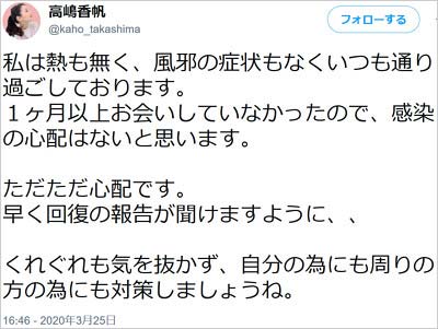 高嶋香帆のツイート