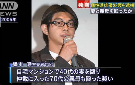 坂本真が妻 義母を暴行事件で逮捕 個性派俳優に裏の顔 潔癖症や酒乱 Dv癖疑惑 夫婦でバー開店後にトラブル 今日の最新芸能ゴシップニュースサイト 芸トピ