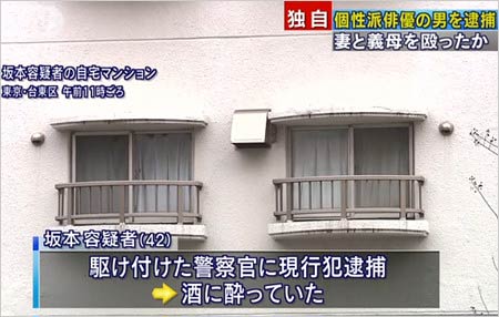 坂本真容疑者が妻＆義母を暴行事件報道の写真