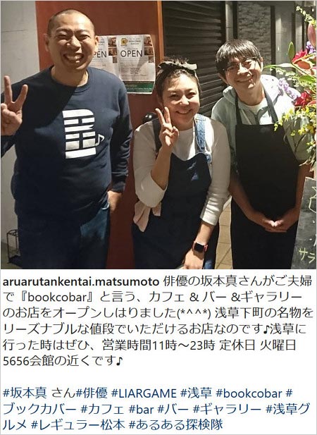 坂本真容疑者と妻