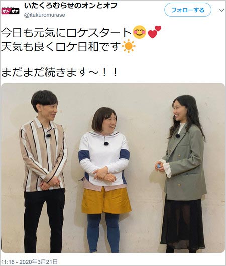 黒沢かずこが新型コロナウイルス感染『いたくろむらせのオンとオフ』ロケ写真