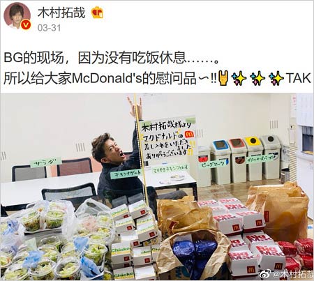 木村拓哉がBG撮影現場にマクドナルドを差し入れ