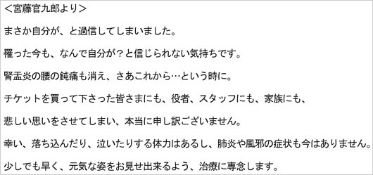 宮藤官九郎が新型コロナウイルス感染コメント