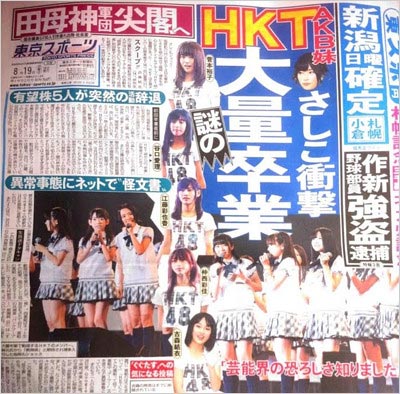 元HKT48谷口愛理らの脱退報道