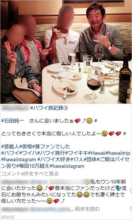 石田純一が新型コロナウイルス感染前にハワイで目撃情報の写真