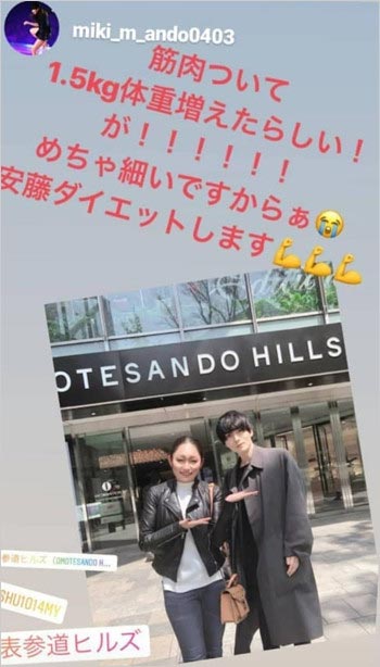 安藤美姫と交際疑惑の牧田習のデート・インスタグラムストーリーズ画像