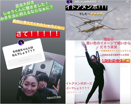 安藤美姫と牧田習のデート・インスタグラムストーリーズ