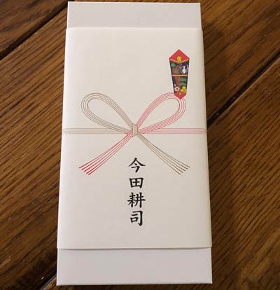 今田耕司が後輩芸人に贈った商品券
