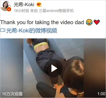 Koki＆Cocomiのトレーニング動画、木村拓哉が撮影