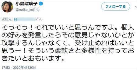 小島瑠璃子の筋トレ批判炎上後のツイート