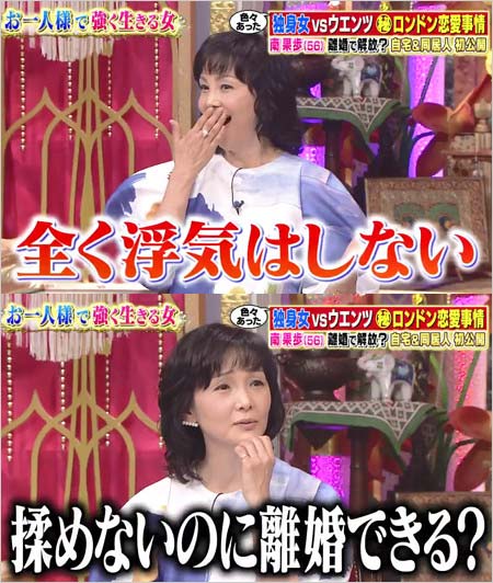 南果歩が今夜くらべてみました出演し元夫の不倫ネタいじり