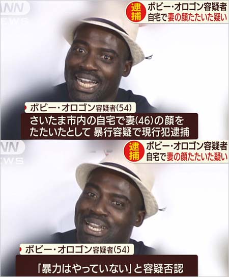 ボビー・オロゴンが妻を殴った疑いで逮捕報道