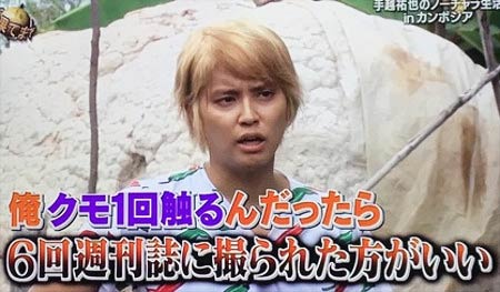 イッテQでスキャンダルをネタにするNEWS手越祐也