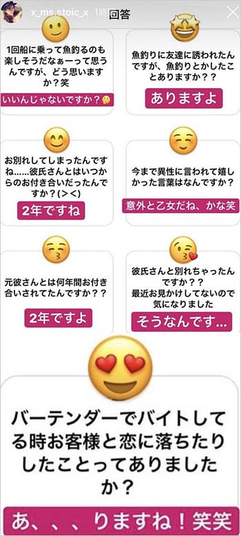 夏目鈴のインスタストーリーで彼氏と破局告白、バーテン時代の恋も明かす