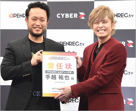 『OPENREC.tv』の公式アンバサダー就任の手越祐也