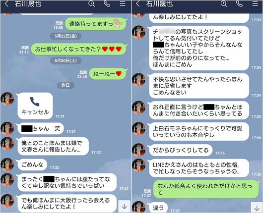 霜降り明星せいやが週刊文春の取材後に送ったLINEトーク写真