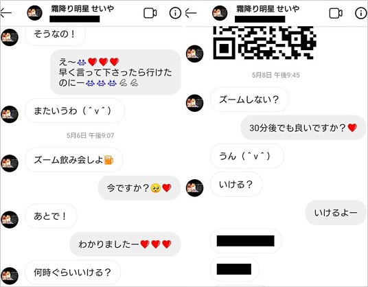 霜降り明星せいやがA子に送ったDM写真