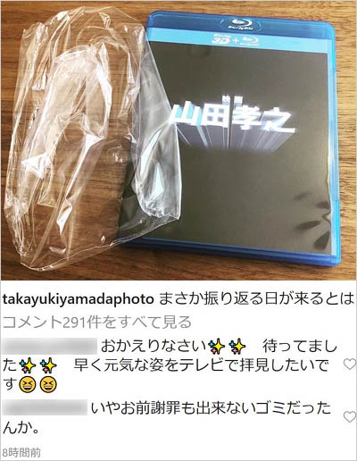 山田孝之のインスタグラム投稿