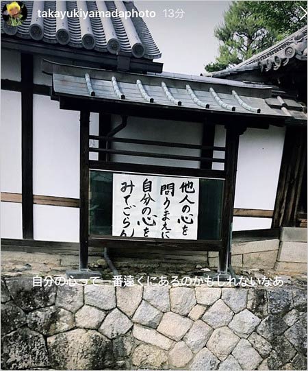 山田孝之のインスタグラム・ストーリーズ