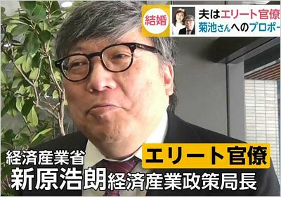 菊池桃子の再婚相手・新原浩朗(経済産業省のエリート官僚)