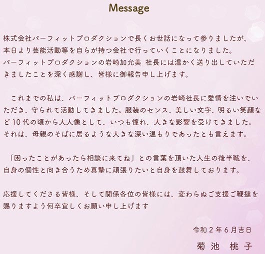 菊池桃子が事務所独立 理由は政界進出 エリート官僚 新原浩朗と再婚 朝ドラ エール 出演中に異例の発表で 今日の最新芸能ゴシップニュースサイト 芸トピ