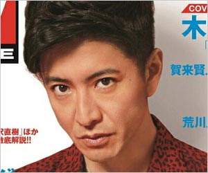 木村拓哉の喫煙をcocomi Kokiが語りトラブルに 工藤静香が暴露を仕掛け話題作り Bg2の放送短縮の不運も 今日の最新芸能ゴシップニュースサイト 芸トピ