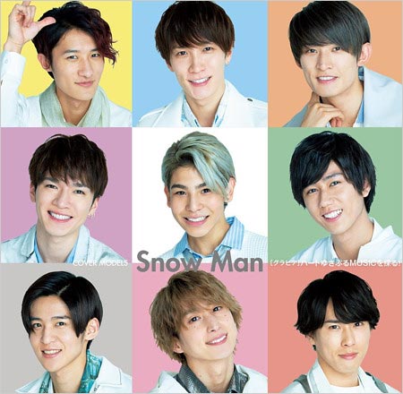 Snow Manのメンバー