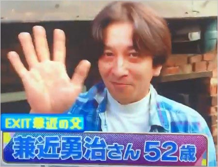EXIT兼近大樹の父親