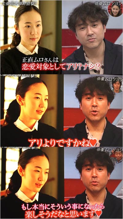 黒木華・ムロツヨシが相思相愛『おしゃれイズム』